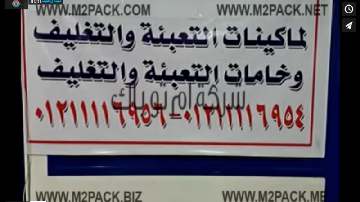 ماكينة ديسك توب إستانلس لتعبئة عبوات كحول طبي أو عبوات ماء زهر أو عبوات خل موديل 451 ماركة إم توباك