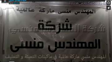 ماكينة ديسك توب للمحلات ، إستعمال منزلي ، العطارة لعصر بذور و حبوب و إستخراج الزيوت موديل 811 ماركة مهندس منسي