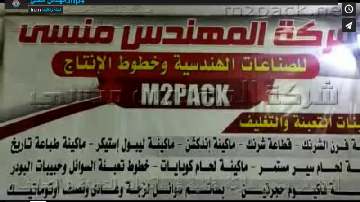 ماكينة عصر بذور الفول السوداني لآستخراج أفضل أنواع الزيوت موديل 811 من إم توباك