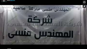 معصرة بذور متعددة الأستخدمات تعمل بكهرباء المنزل مساحتها صغيرة مكتبية موديل 811 ماركة مهندس منسي