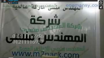 ‫ماكينة فاكيوم حجرة لتغليف أكياس السكر ، الدقيق ، المكرونة بشفط الهواء منها و لحامها كود 601 ماركة مهندس منسي