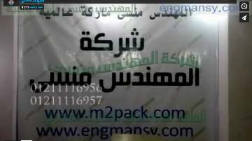 ‫ماكينة فاكيوم غرفتين إستانلس ، شفط وتفريغ الهواء من أكياس الرز مع لحامها ، كود 603 ، ماركة مهندس منسي‬‎