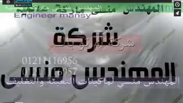 ‫ماكينة فاكيوم منزلي ، لسحب وشفط الهواء من داخل أكياس البولي أميد الشفافة ، كود 604 ، ماركة مهندس منسي‬‎