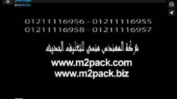 ‫ماكينه تعبئه وتغليف أتوماتيكية سوائل لحام سنتر كهرباء 220 فولت تصلح للسوائل الخفيفه كود 503 ماركة مهندس منسي‬‎