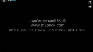 آلة ببستيم هوائي لضخ السوائل بعبوات أو برطمنات نصف أتوماتيك موديل 404 ماركة المهندس منسي