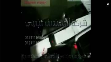 ماكينة أفقية لتغليف المناديل فى أكياس لحام خلفى كود 913 ماركة مهندس منسي