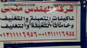 ماكينة لحام بدواسة قدم نصف أتوماتيك لحام قوي للأكياس وغلقها موديل 308 ماركة ام توباك