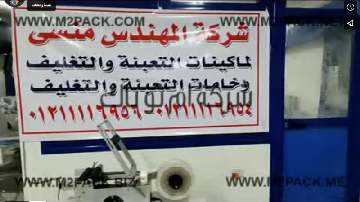 ماكينة لصق إستيكر علي عبوات دائرية أو برطمانات دائرية نصف أتوماتيك موديل 831 ماركة مهندس منسي