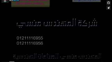 ماكينة للحام طبات المونيوم فويل علي عبوة فيتامين موديل 201 ماركة المهندس منسي