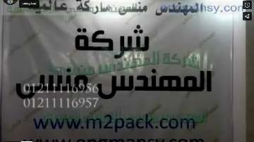 ‫شرح طريقة تشغيل و العمل علي ماكينة فاكيوم غرفتين إستانلس تشغيل بكهرباء 220 فولت كود 603 ماركة مهندس منسي