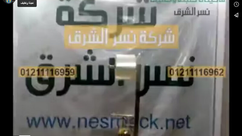 سمارت ماشين لتعبئة و تغليف قطع علكة الفواكة و الطوفي بكيس لحام ثلاثي من خلال تلقيم يدوي من شركة نسر الشرق