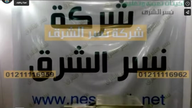 حفظ وتغليف الفاكهة الموسمية بماكينة فاكيوم حجرتين موديل 603 نسر الشرق