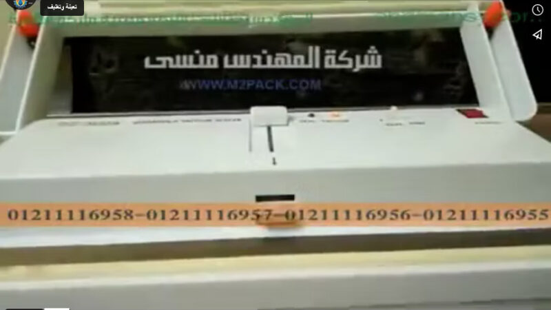 شرح علي ماكينة فاكيوم منزلية لشفط الهواء من أكياس الحبيبات موديل 604 ماركة المهندس منسي