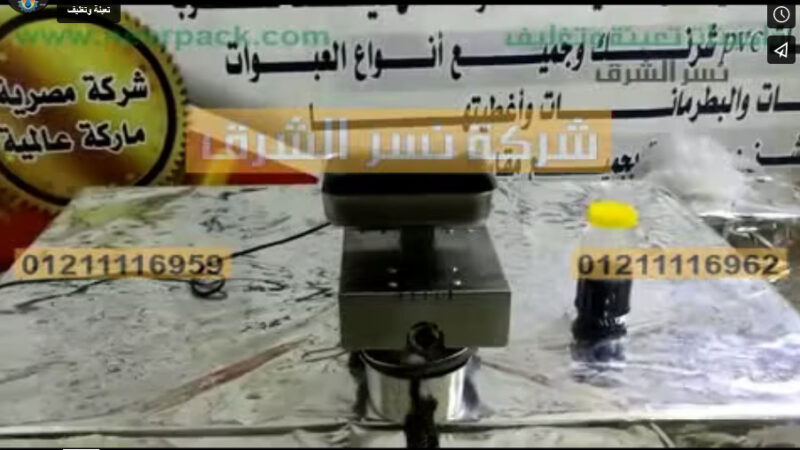 شرح ماكينة عصر بذور حبة البركة و إستخلاص الزيوت منها موديل 811 ماركة نسر الشرق