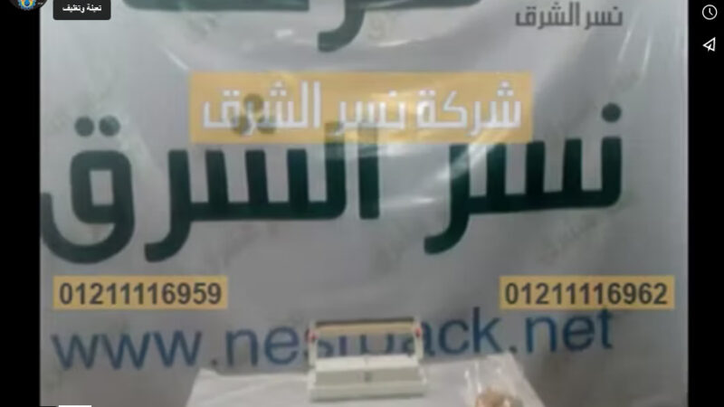 فاكيومة أكياس البطاطس لحفظها من العفن و التلف بماكينة فاكيوم منزلي موديل 604 شركة نسر الشرق