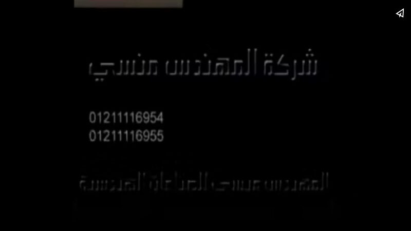 ماكينة تغليف الفطائر في أكياس لحام خلفي أتوماتيك كود 913 ماركة مهندس منسي