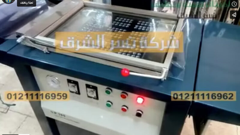 ‫آلة فاكيوم لتشكيل الألواح البلاستيك pvc موديل 605 من شركة نسر الشرق‬‎