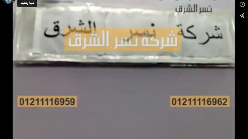 ‫عرض لآلة شفط و سحب الهواء من أكياس البفتيك و البرجر موديل 604 من شركة نسر الشرق‬‎