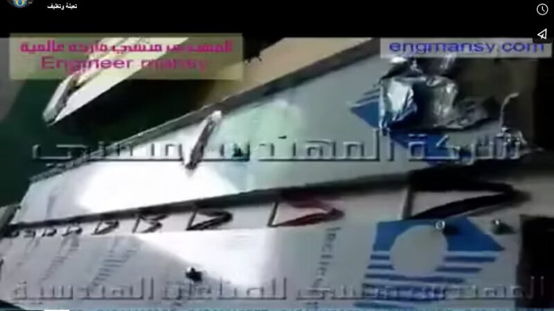 ‫ماكينة فلوباك لتغليف الادوات البلاستيكية فى اكياس كود 913 ماركة مهندس منسي‬‎