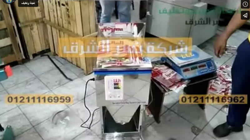 ‫مكينة تعبئة وزنية للحبيبات الجافة في أكياس نظام نصف أتوماتيك كهرباء 220 فولت موديل 904 من شركة نسر الشرق‬‎