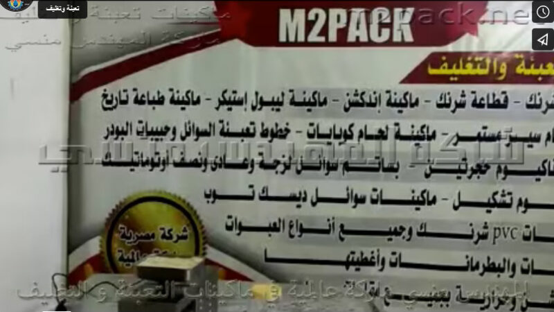 آلة متعددة الإستعمالات لعصر بذور السمسم ، حبة البركة ، الخردل موديل 811 ماركة إم توباك