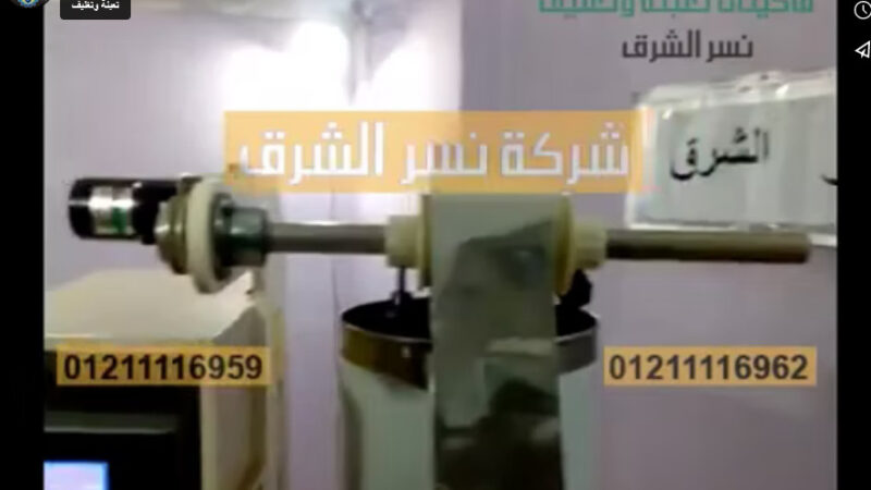 أحدث ماكينات تعبئة وتغليف الماء المقطر بأكياس لحام ثلاثي أو رباعي موديل 505 من شركة نسر الشرق‬‎