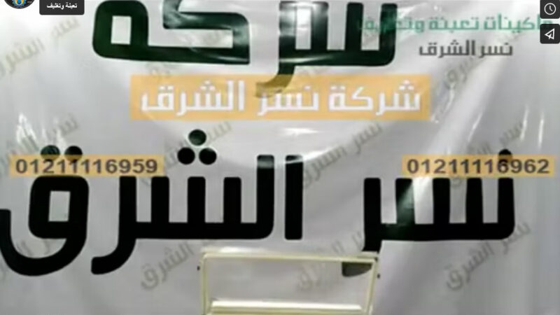 أفضل تغليف بالفاكيوم حجرة واحدة لأكياس الخضروات الفريش و المجمدة موديل 601 من نسر الشرق