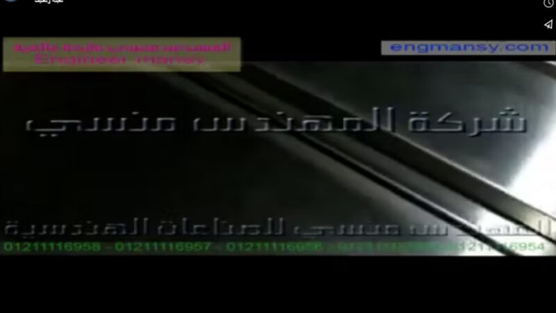 تغليف أكواب بلاستيك للتيك أواي بأكياس لحام سنتر بماكينة الفلوباك الافقية كود 913 ماركة المهندس منسي