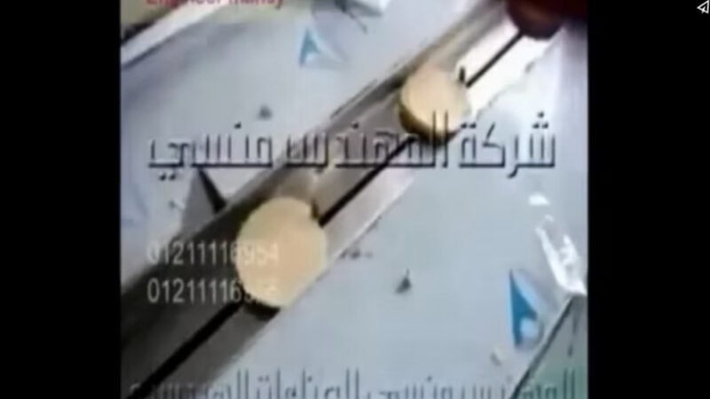 ماكينة أفقية لتغليف كيك فى أكياس لحام خلفى أتوماتيك كود 913 ماركة مهندس منسي