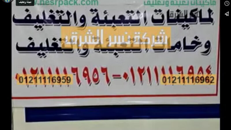 ماكينة تعبئة زيوت شعر ، بشره ، عطرية بعبوات ديسك توب موديل 451 ماركة نسر الشرق