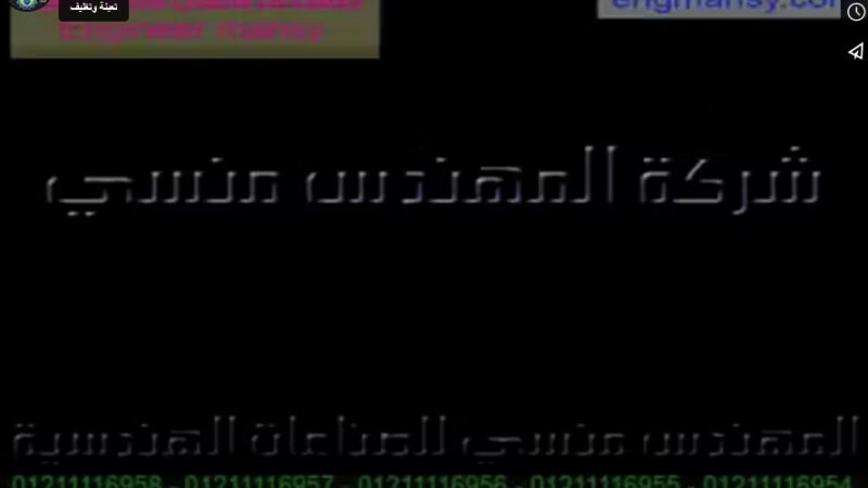 ماكينة جسم إستانلس لحام بسير مستمر أفقي لغلق أكياس البن موديل 301 ماركة مهندس منسي