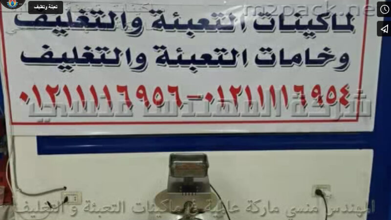 ماكينة صغيرة بسيطة تعمل بكهرباء 220 فولت لعصر بذور الكتان و إستخلاص الزيوت منها موديل 811 ماركة إم توباك