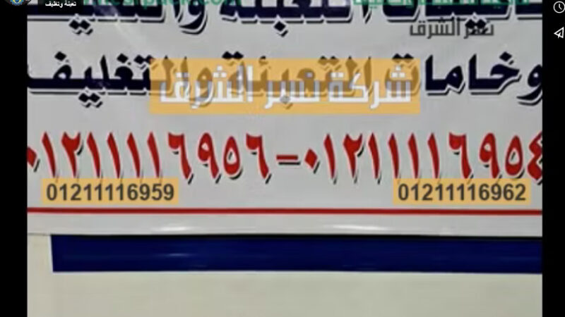 ماكينة صغيرة ديسك توب لتعبئة السوائل الخفيفة موديل 451 ماركة نسر الشرق