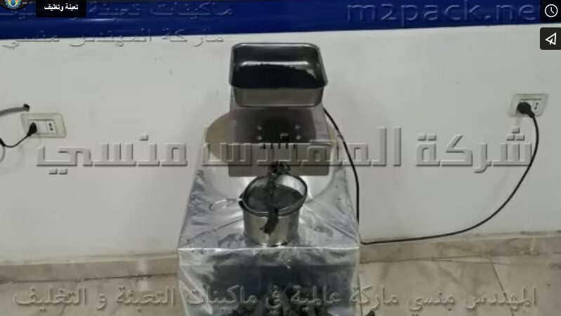 ماكينة عصر بذور حبة البركة و إستخلاص منها زيت نقي تعمل بكهرباء 220 فولت موديل 811 ماركة إم توباك