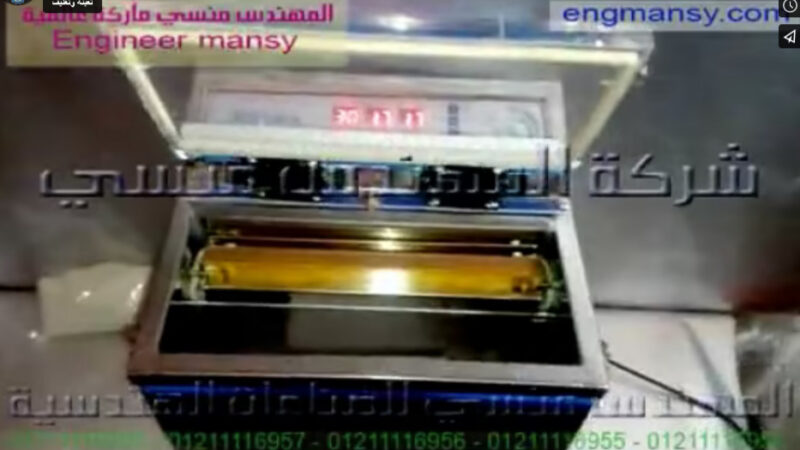 ماكينة فاكيوم ديسك توب إستانلس لتغليف أكياس السميد بشفط الهواء كود 601 ماركة مهندس منسي