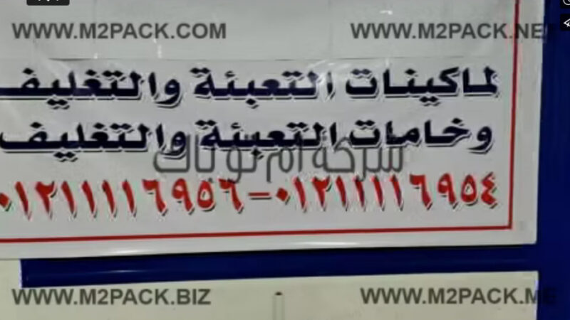 ماكينة يدوية للحام طبات إندكشن سيل حرارية علي عبوات بلاستيك أو زجاج موديل 201 ماركة ام توباك