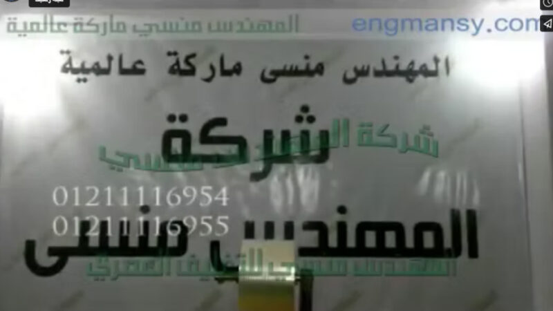 ‫الماكينة الذكية لتعبئة حبوب النعناع منتوس بأكياس بلاستيكية لحام 3 إتجاهات ماركة مهندس منسي