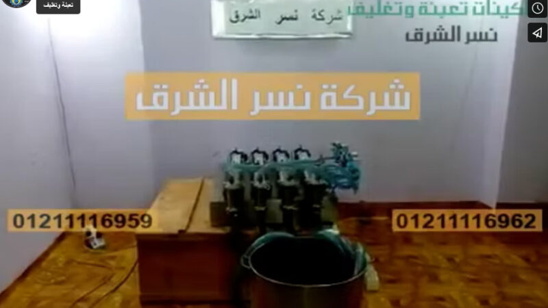 ‫تعبئة عبوات سوائل ب 4 روؤس نصف اتوماتيك ببستيم ضخي موديل 403 من شركة نسر الشرق‬‎