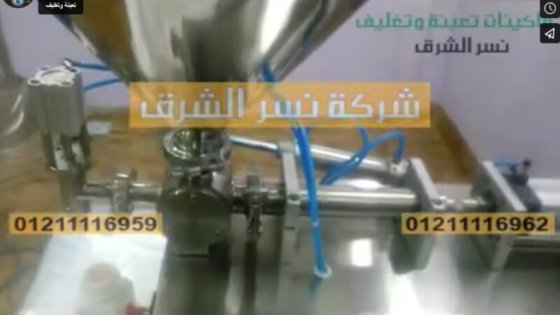 ‫تعبئة عبوات شربات الورد بماكينة نص اتوماتيك موديل 404 من شركة نسر الشرق‬‎