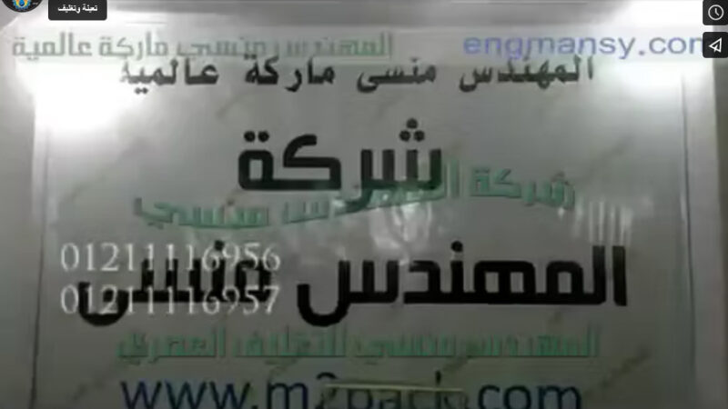 ‫شرح لماكينة فاكيوم حجرة رأسية لتغليف أكياس الحبوب بشفط الهواء منها كود 601 ماركة مهندس منسي‬‎