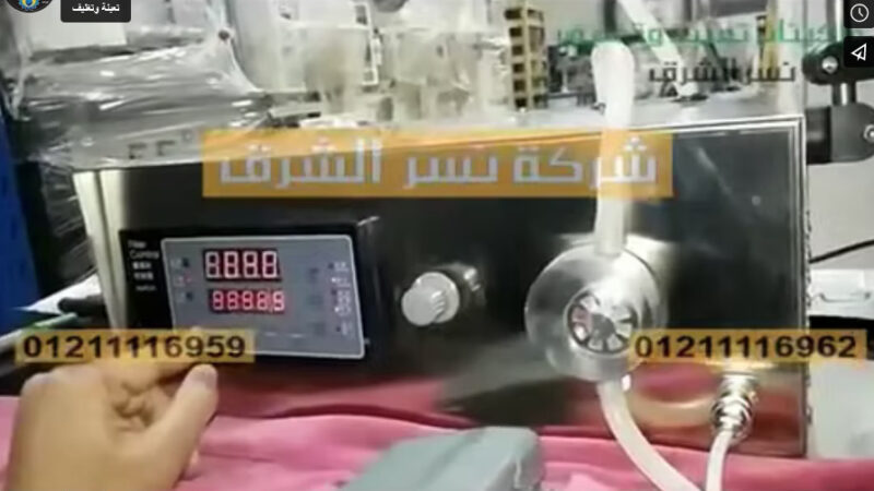 ‫ماكينة بطلمبة خارجية لتعبأة تركيبات العطور بعبوات موديل 451 من شركة نسر الشرق‬‎