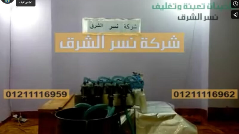 ‫ماكينة تعبئة 4 روؤس لزجاجات فلاش منظف موديل 403 نصف الى من شركة نسر الشرق‬‎