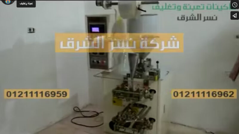 ‫ماكينة تعبئة و تغليف للسوائل التجميلية بأكياس لحام ثلاثي أو رباعي موديل 505 من شركة نسر الشرق‬‎