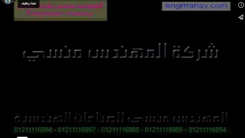 آلة تعبئة و تغليف اللوليتا ، الماء المقطر بأكياس لحام سنتر أتوماتيك موديل 503 ماركة مهندس منسي