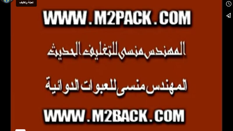 أصغر ماكينة طباعة تاريخ بالضغط الحراري نصف أتوماتيك كهرباء 220 فولت كود 322 ماركة مهندس منسي