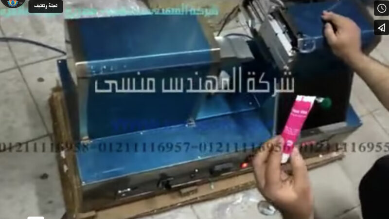 طريقة تشغيل ماكينة التراسونيك لحام أنابيب كريم الشعر موديل 221 ماركة المهندس منسي