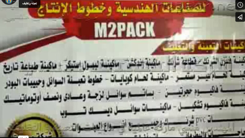 فرن شرينك حراري لتغليف كل الأجسام بمادة الشرينك الشفاف لتغليف علب ، الحبل موديل 101 ماركة إم توباك