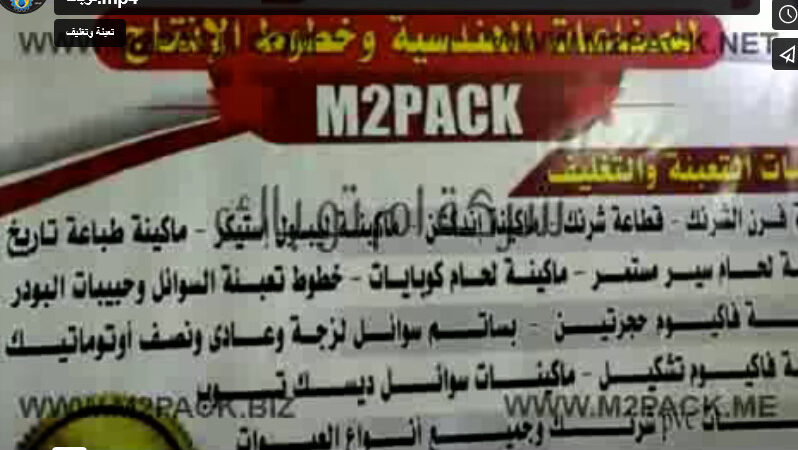 ماكينة إندكشن سيل صغيرة الحجم للحام الطبات علي فوهة العبوات البلاستيكية المتنوعة موديل 201 ماركة إم توباك