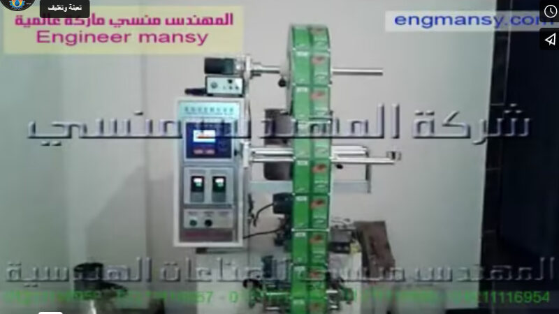 ماكينة تعبئة و تغليف زيت زيتون بكر بأكياس لحام رباعي مع طابعة تاريخ و أكواد كود 505 ماركة مهندس منسي