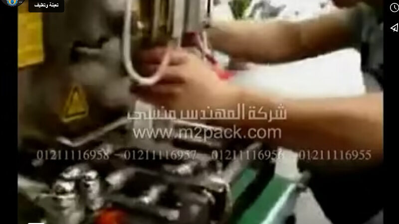 ماكينة تعبئة وتغليف المواد السائلة فى اكياس بلاستيكية أوتوماتيكيا موديل 505 ماركة مهندس منسي